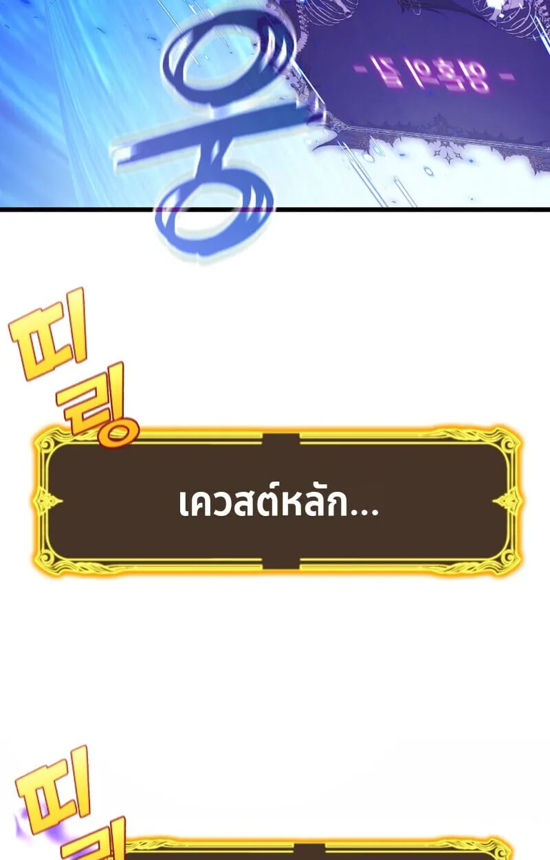Player of a Fallen Noble Family ตอนที่ 26 หน้า 6