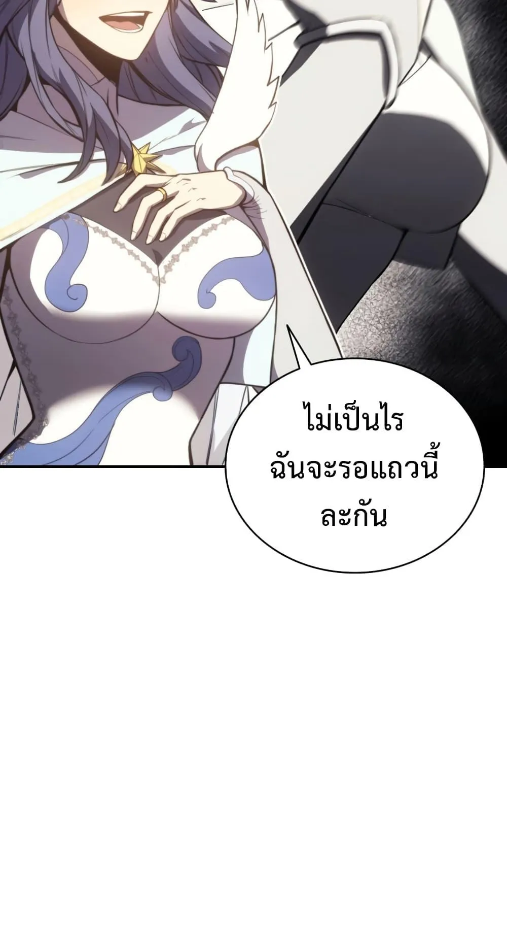 The Return of the Disaster-Class Hero ตอนที่ 13 หน้า 79