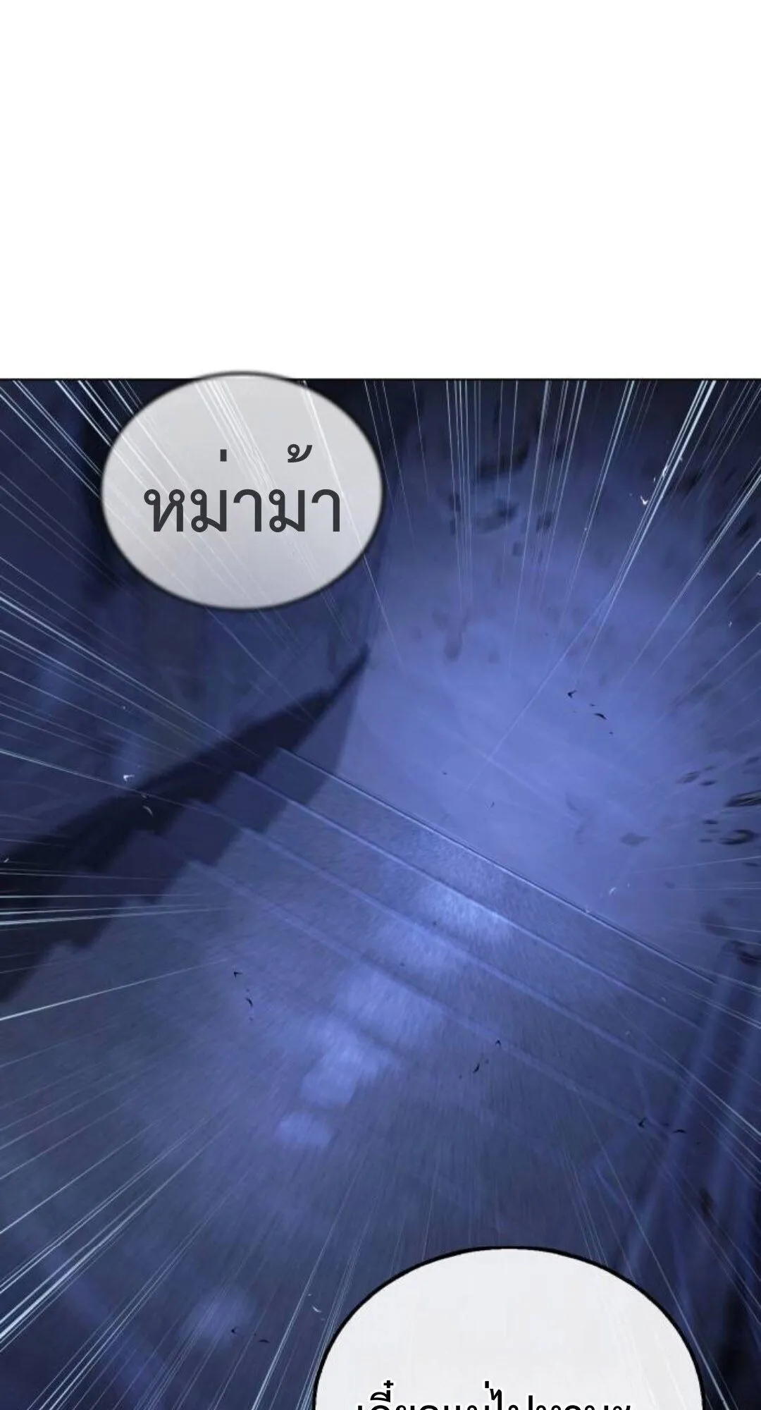 Zombie Papa ตอนที่ 7 หน้า 130