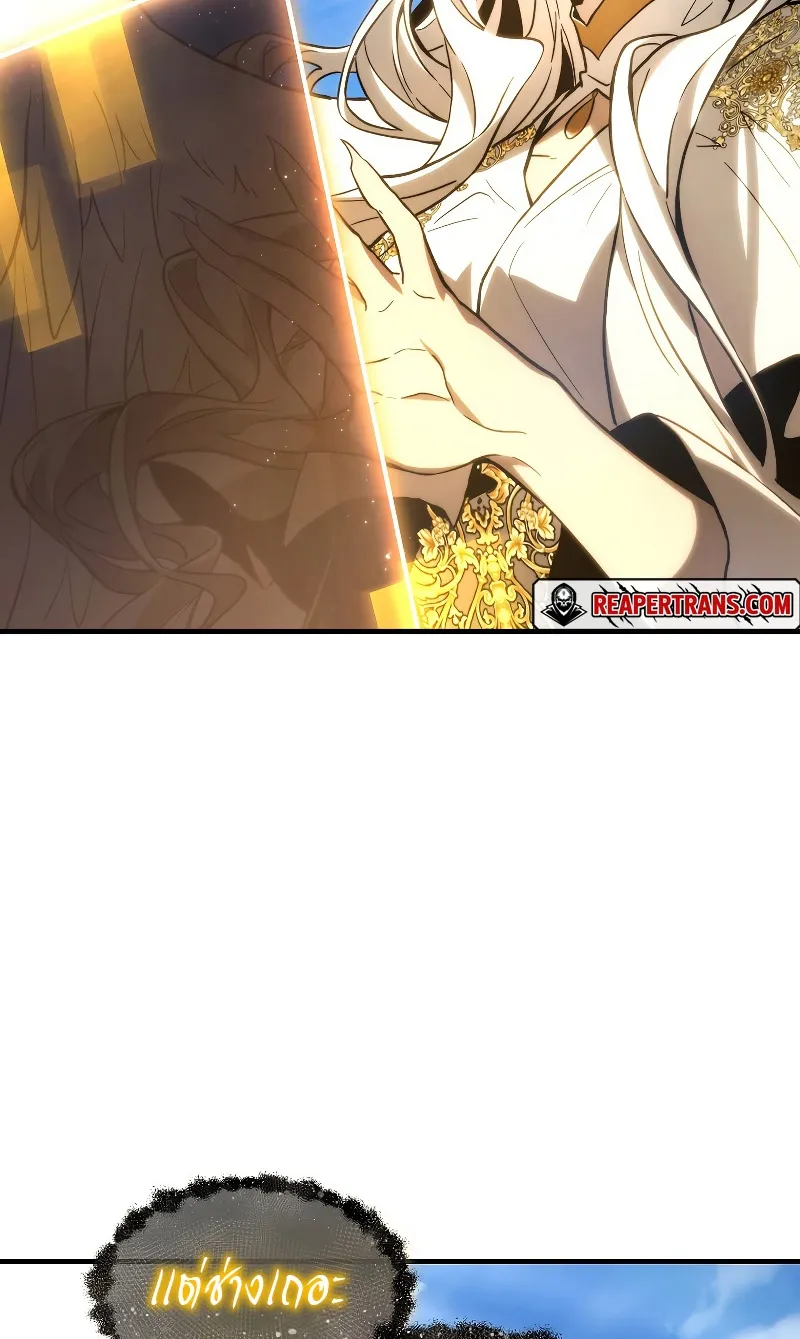 The Max-Level Player 100th Regression ตอนที่ 2 หน้า 59