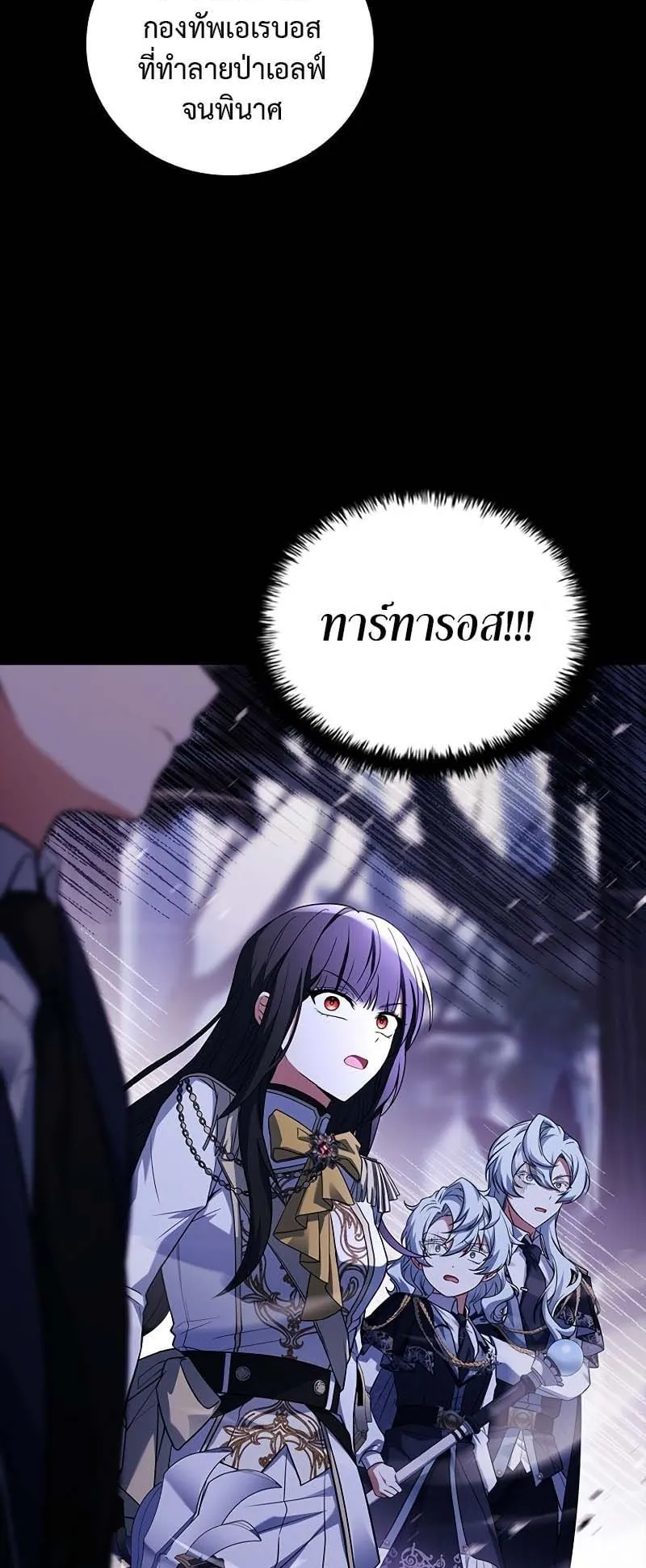 The Legendary Hero is an Academy Honors Student ตอนที่ 7 หน้า 54
