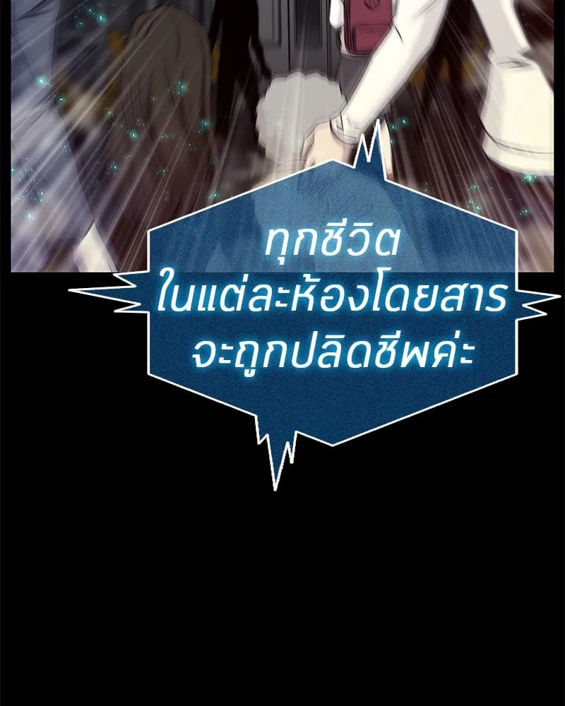 Omniscient Reader ตอนที่ 3 หน้า 87