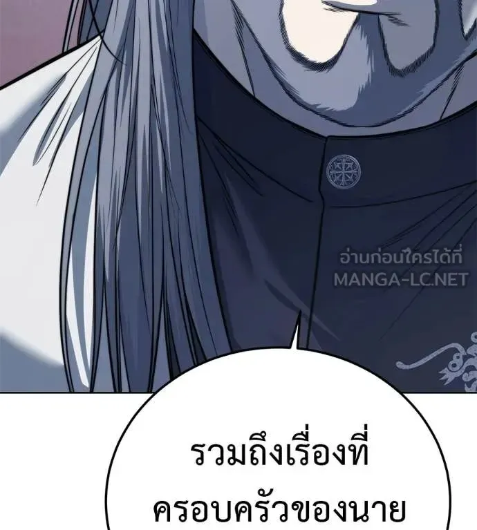Red Shirt ตอนที่ 30 หน้า 194