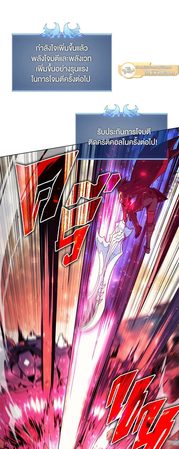 Overgeared ตอนที่ 105 หน้า 5