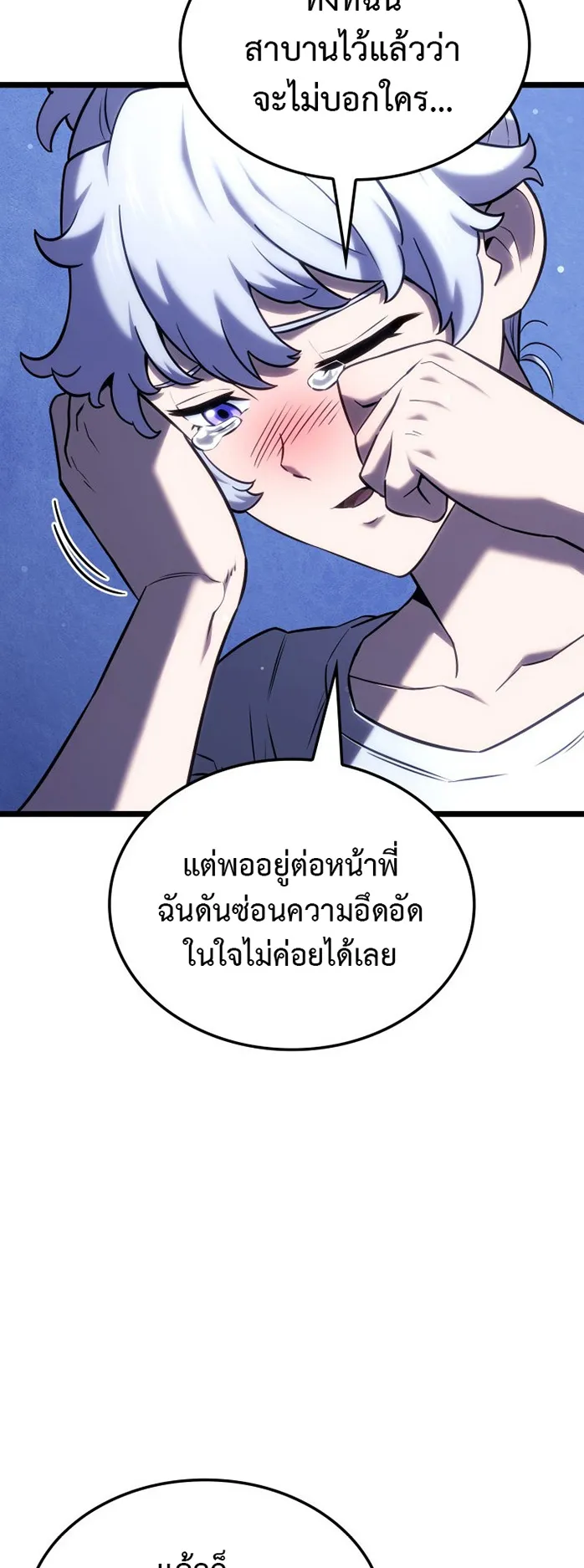 Revenge of the Iron-Blooded Sword Hound ตอนที่ 145 หน้า 14