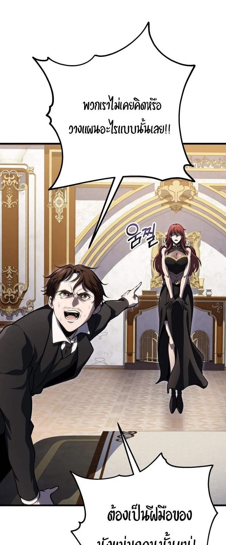 A Dragonslayer’s Peerless Regression ตอนที่ 54 หน้า 82