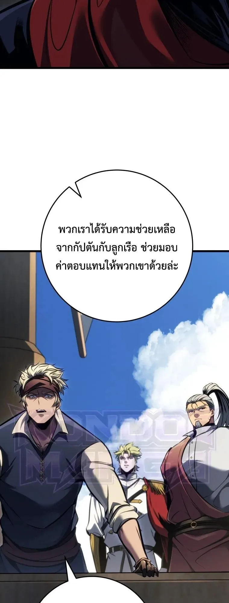 A Dragonslayer’s Peerless Regression ตอนที่ 104 หน้า 29