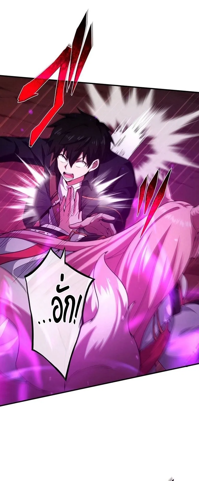 The God-Slaying Copycat ตอนที่ 22 หน้า 12
