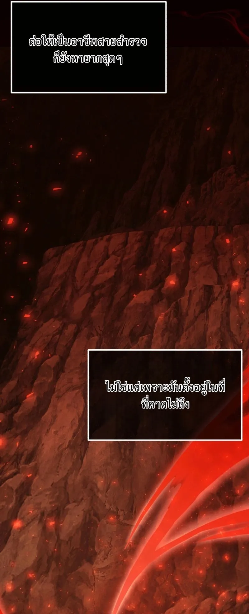 The Return of the Unrivaled Genius Ranker ตอนที่ 13 หน้า 29