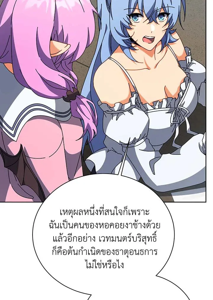 Necromancer Academy’s Genius Summoner Chapter 101 หน้า 35