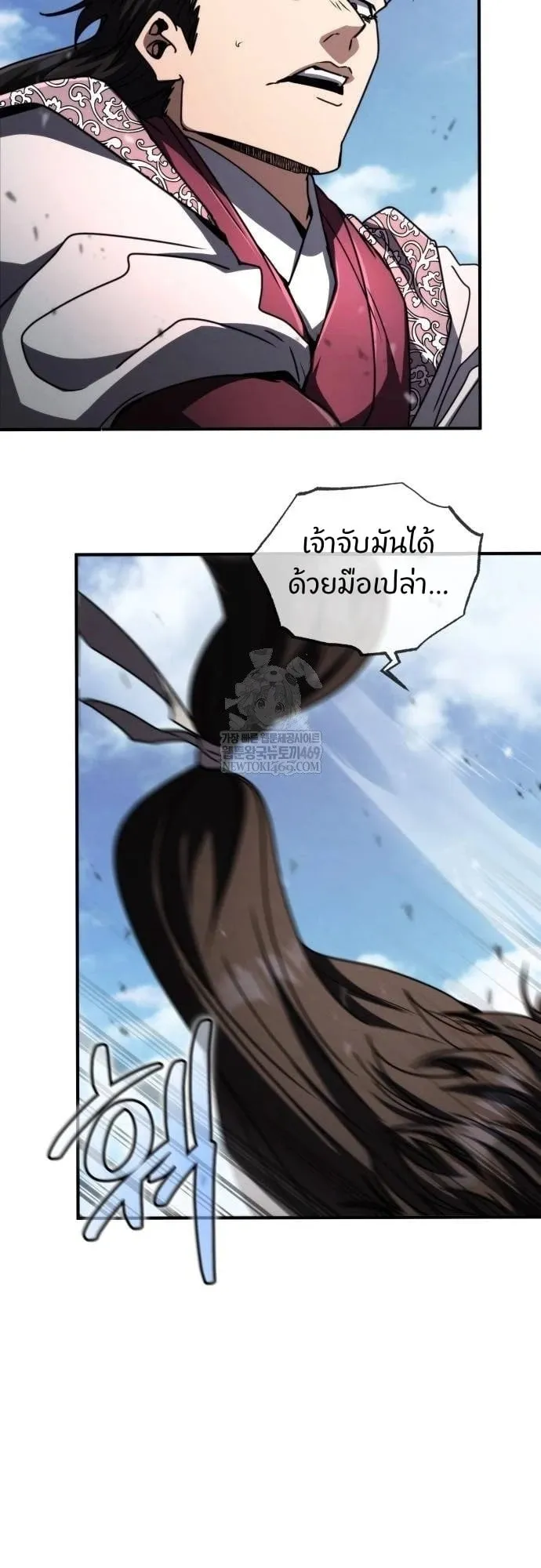 Reincarnation of the Fist King ตอนที่ 28 หน้า 33