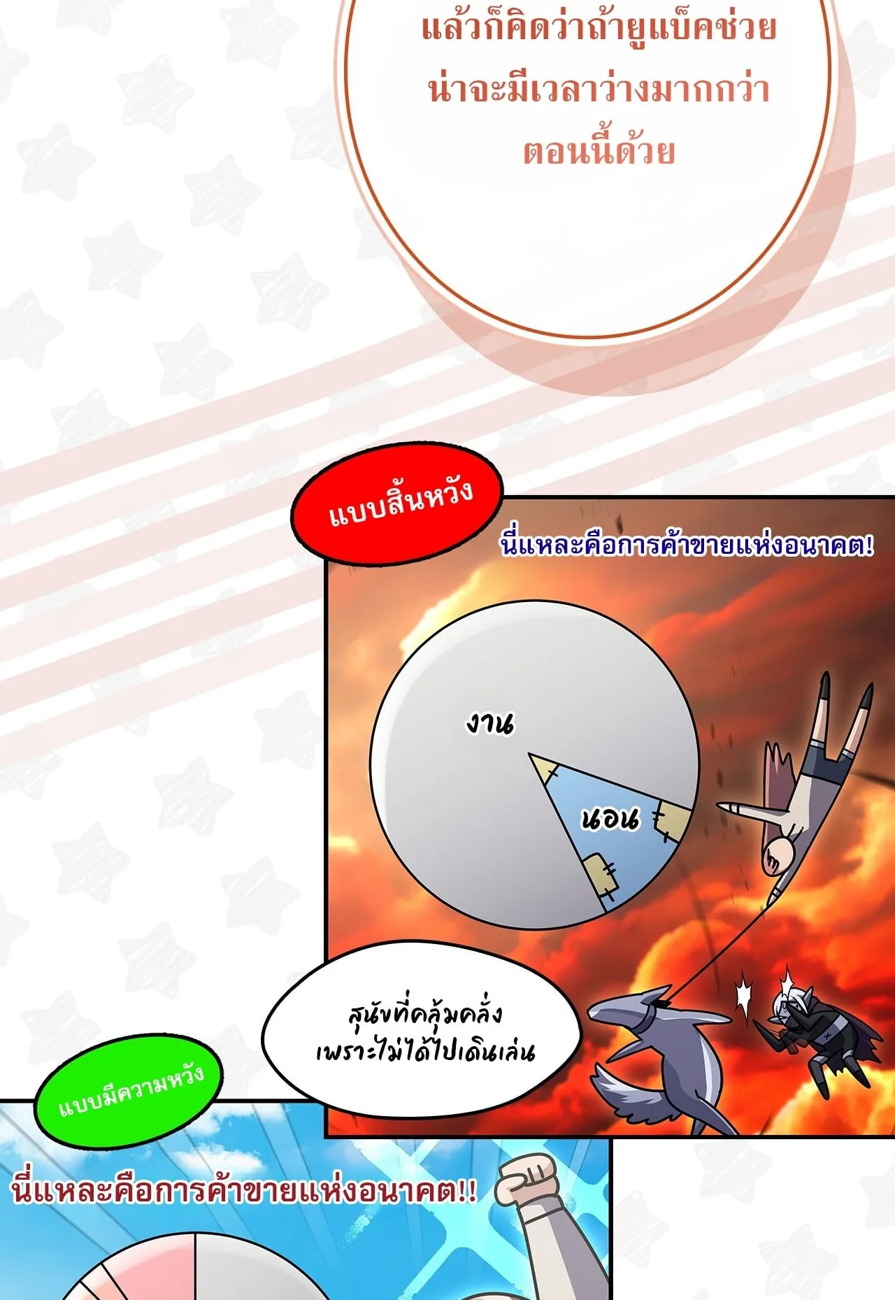 Only I Have an EX-Grade Summon ตอนที่ 31 หน้า 13