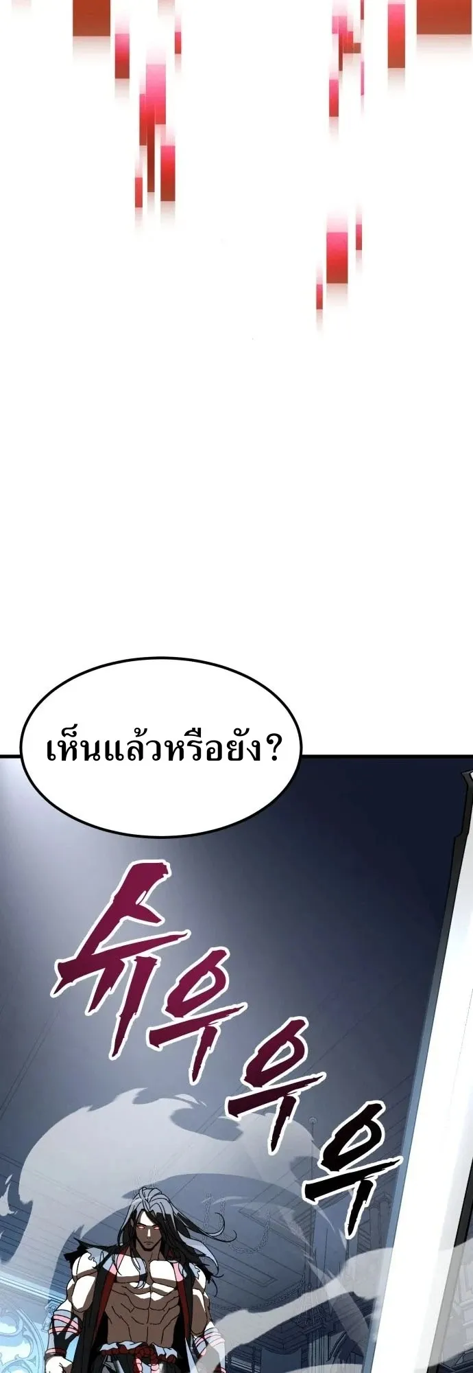 To Hell With the Status Window ตอนที่ 1 หน้า 194