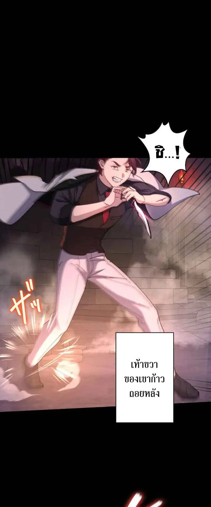 The Death-Returning Demon King Player ตอนที่ 4 หน้า 83