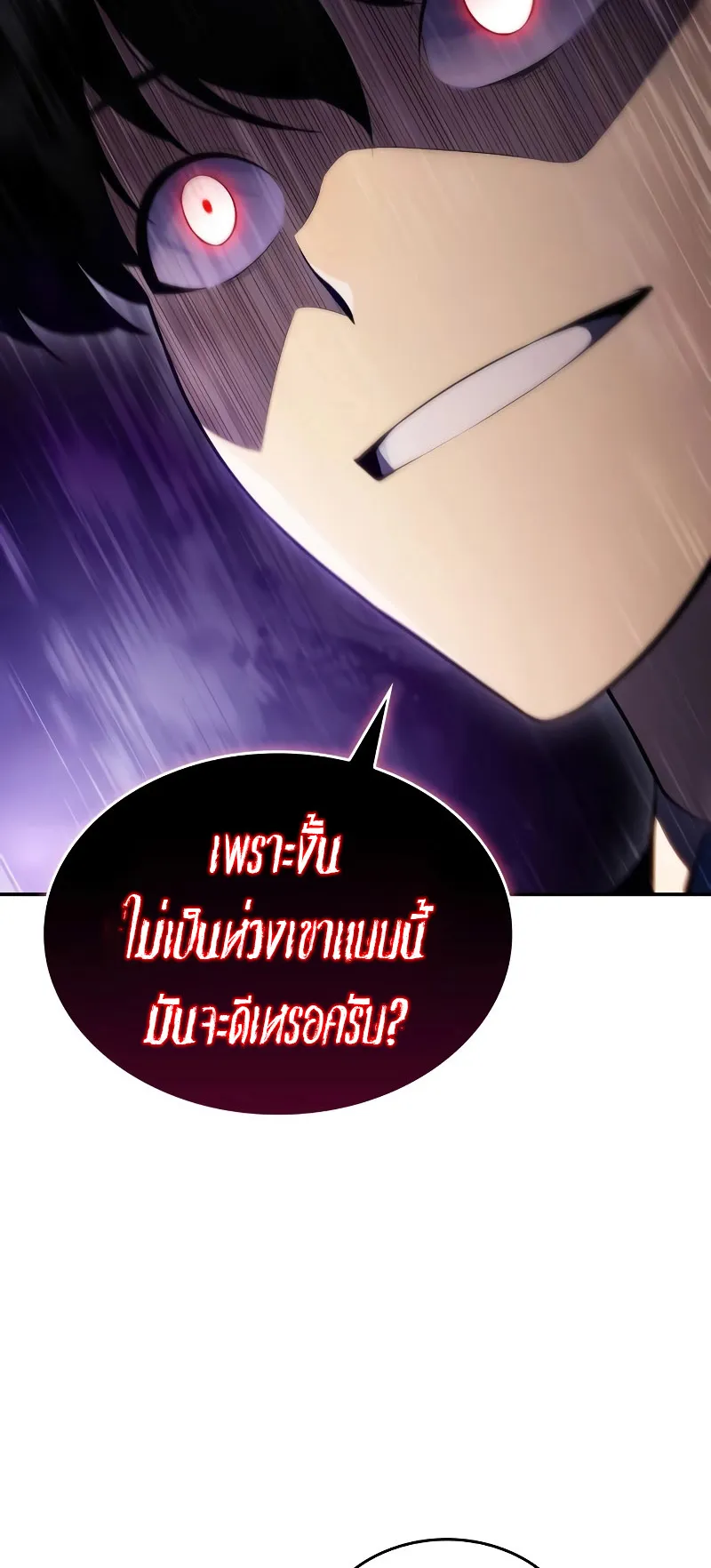 The Regressed Son of a Duke is an Assassin ตอนที่ 2 หน้า 6
