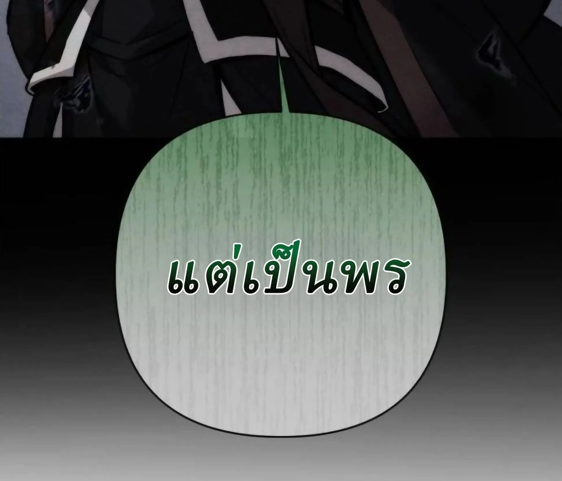 Sichuan’s Supreme King ตอนที่ 19 หน้า 24