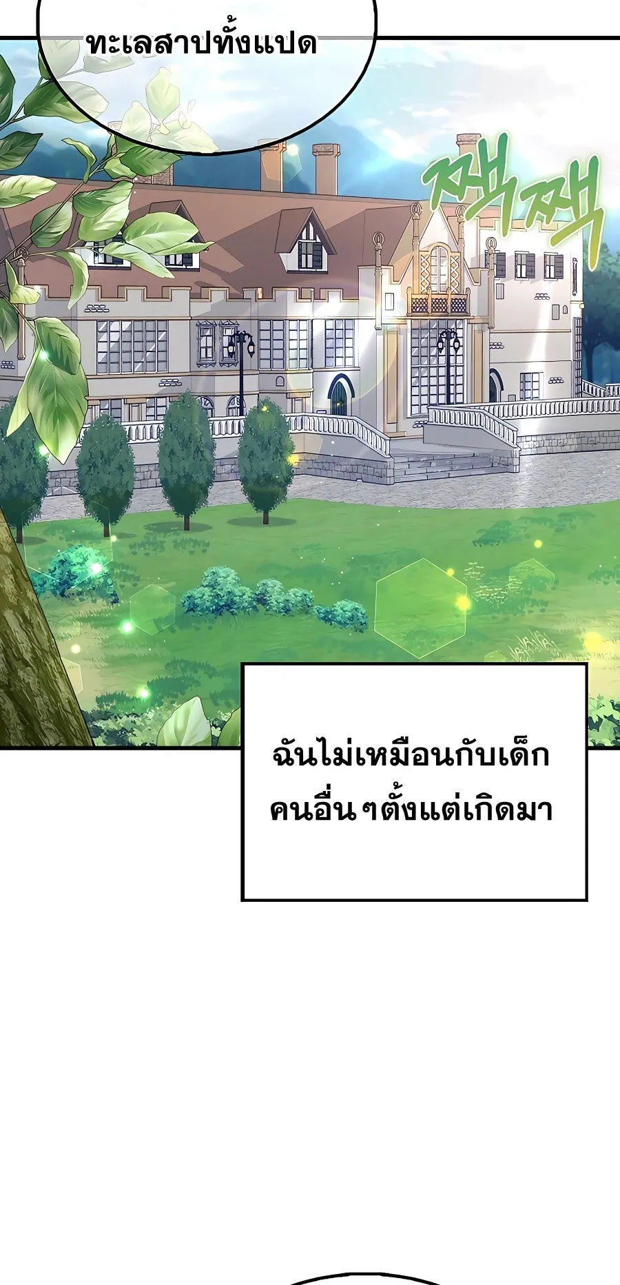 Mightiest Melee Magician ตอนที่ 0 หน้า 10