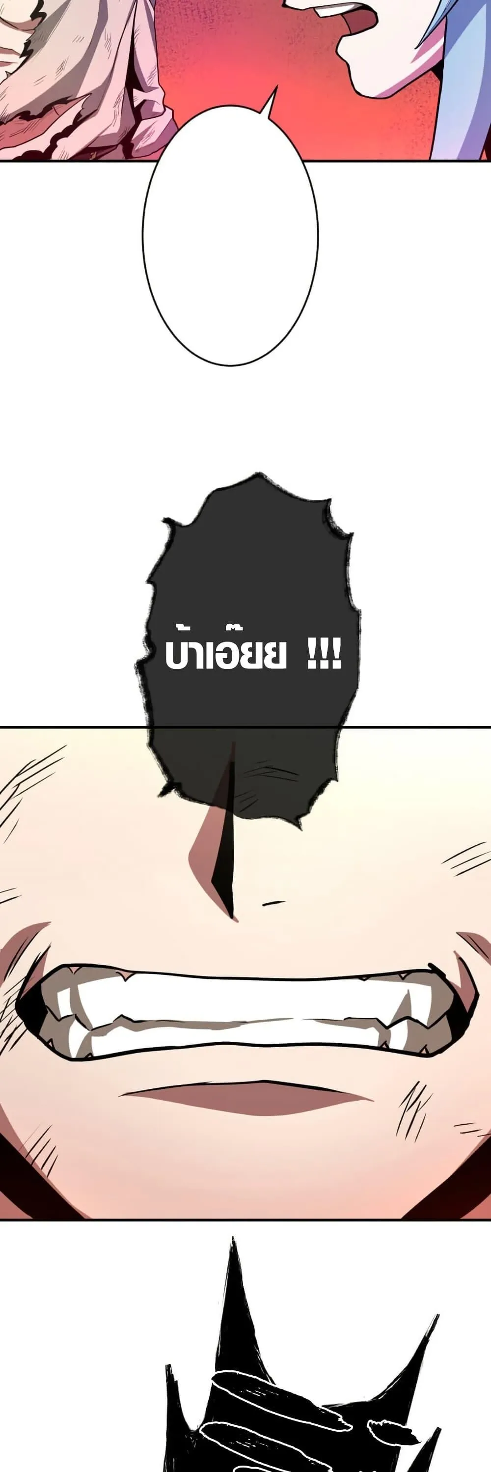 Overpowered at 1 HP ตอนที่ 4 หน้า 69
