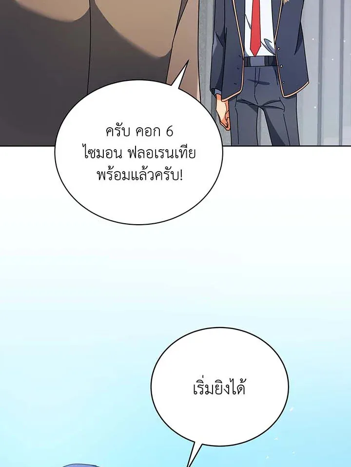 Necromancer Academy’s Genius Summoner Chapter 55 หน้า 37