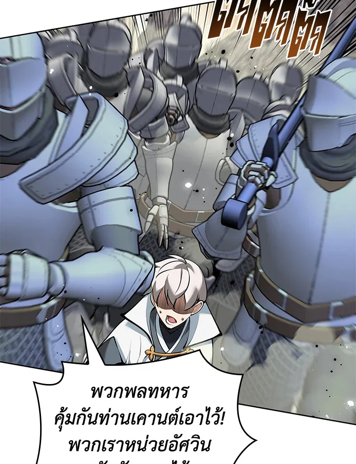 Overgeared ตอนที่ 248 หน้า 5