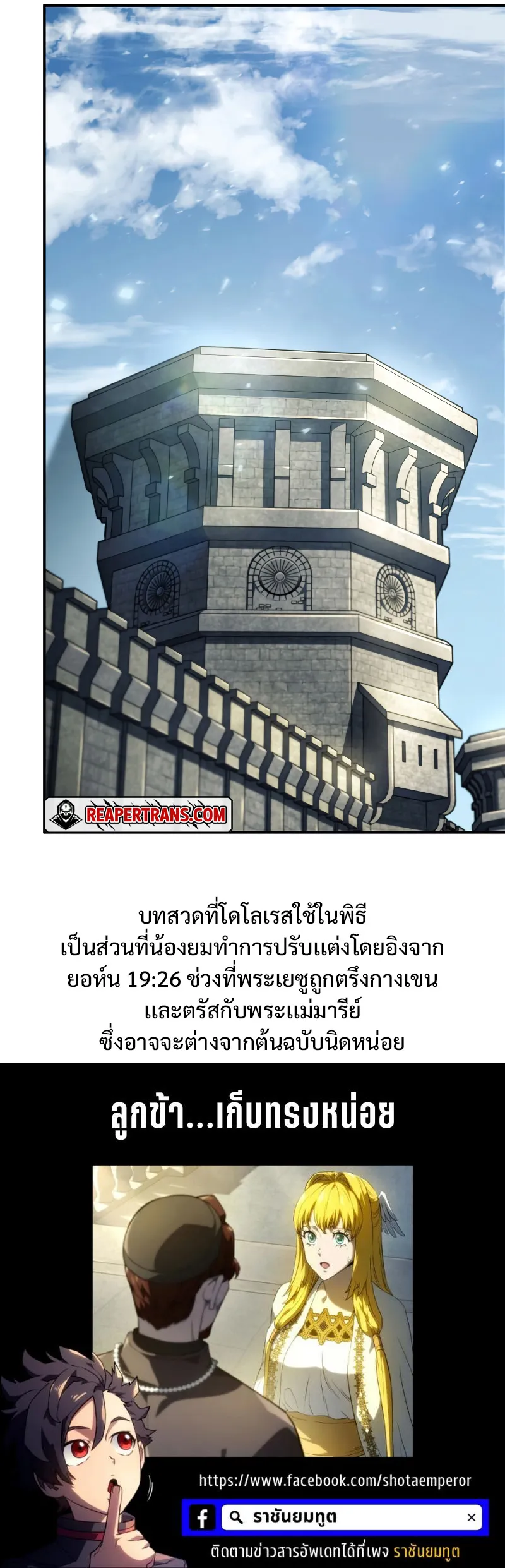 Revenge of the Iron-Blooded Sword Hound ตอนที่ 49 หน้า 100