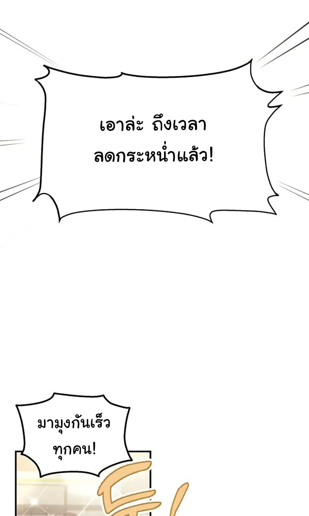 The Hunter Lives in a Rented Apartment ตอนที่ 1 หน้า 22