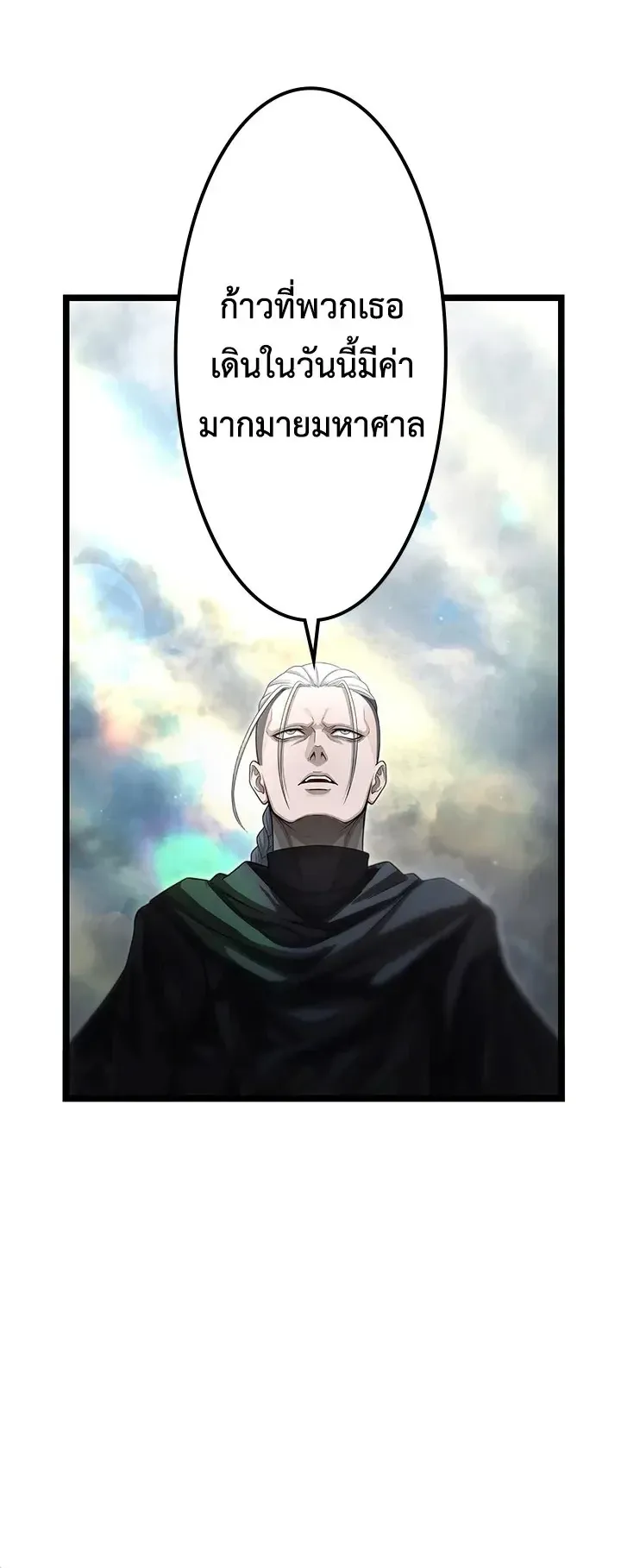 The Strongest Sword Saint Reincarnated Into a Prestigious Magic Family ตอนที่ 9 หน้า 18
