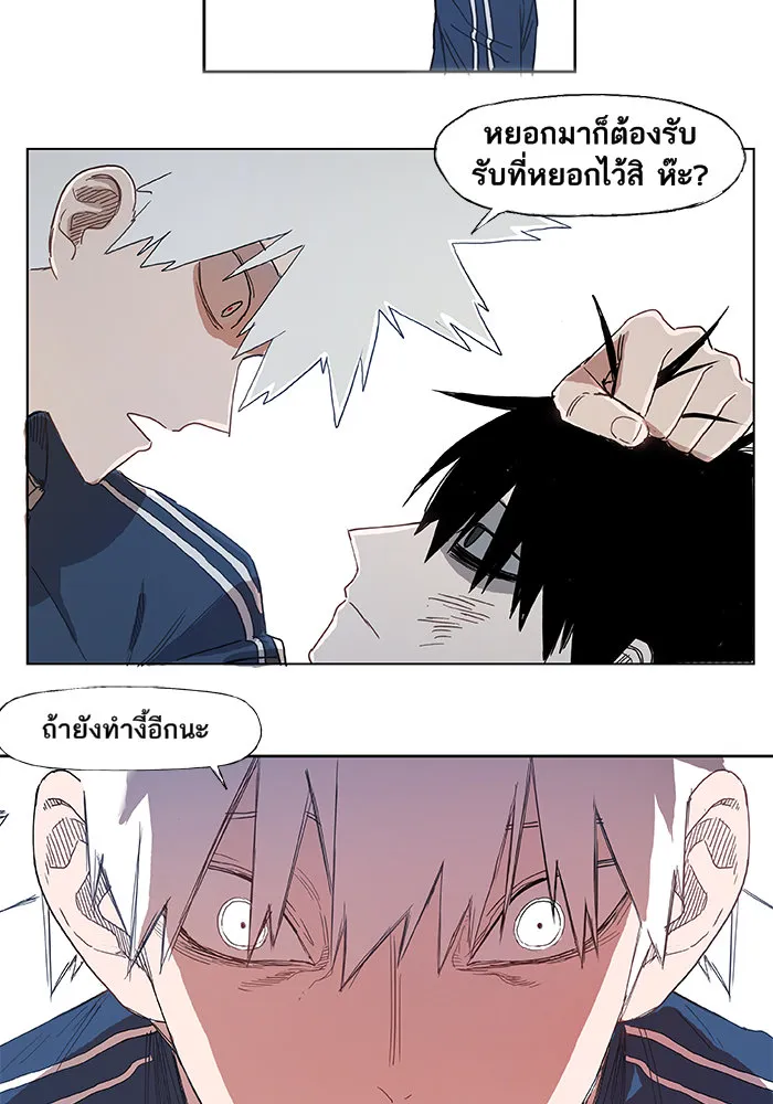 The Boxer ตอนที่ 4 หน้า 33