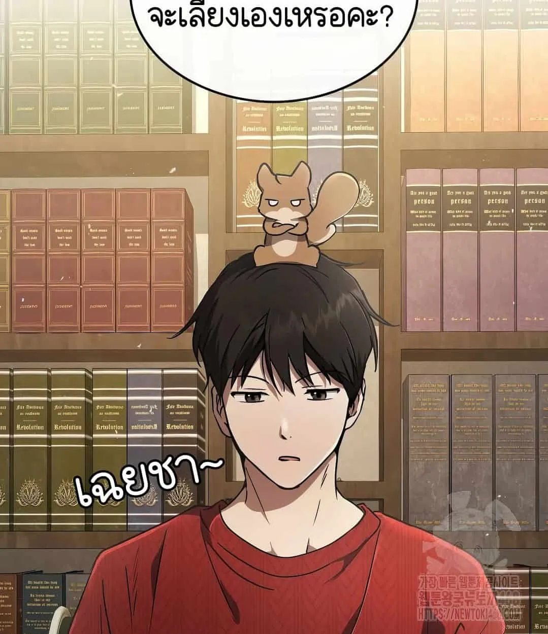 Shinsu Kindergarten ตอนที่ 18 หน้า 141