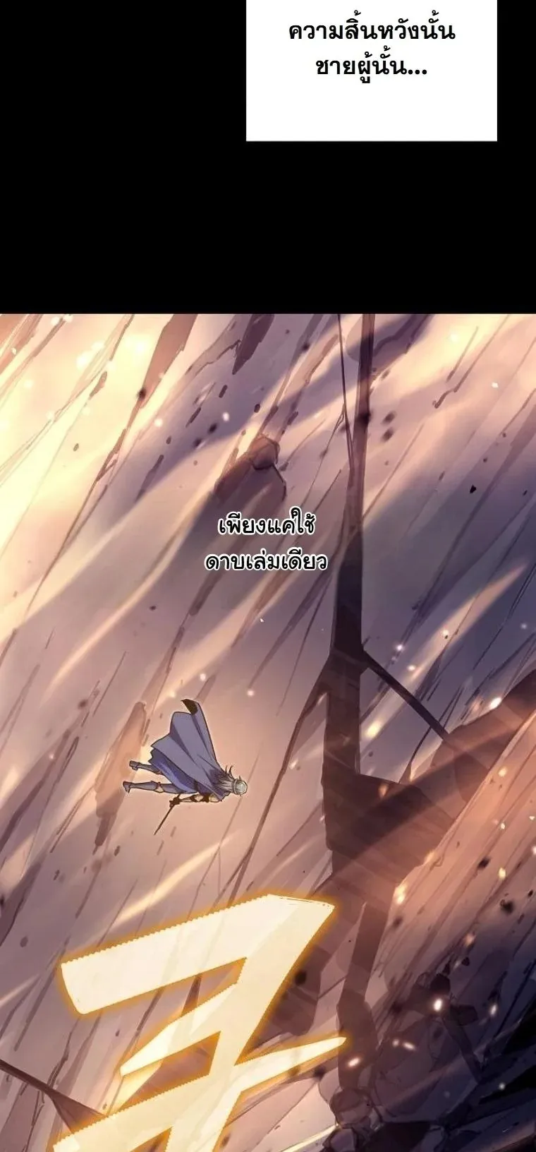 Starting With 13 Hidden Traits 13 ตอนที่ 19 หน้า 41