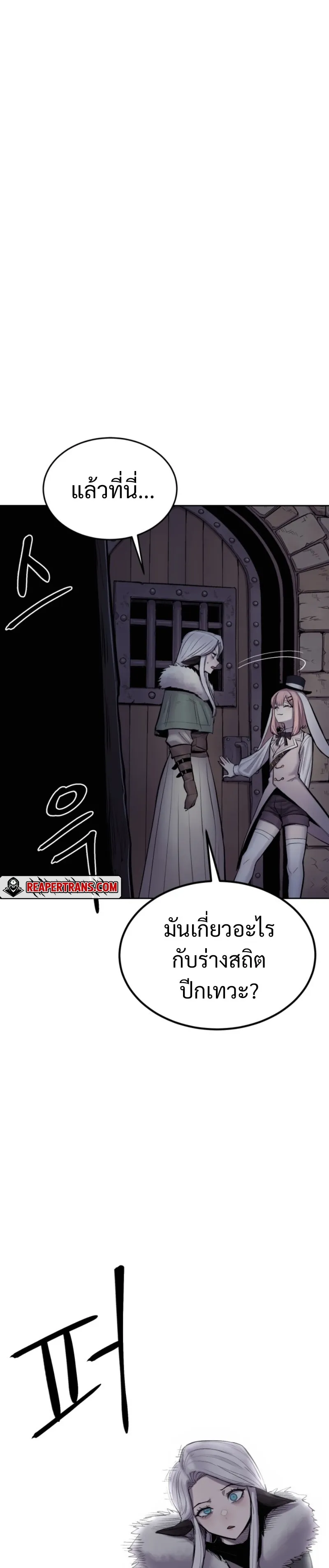 The Wailing Perversion ตอนที่ 3 หน้า 71