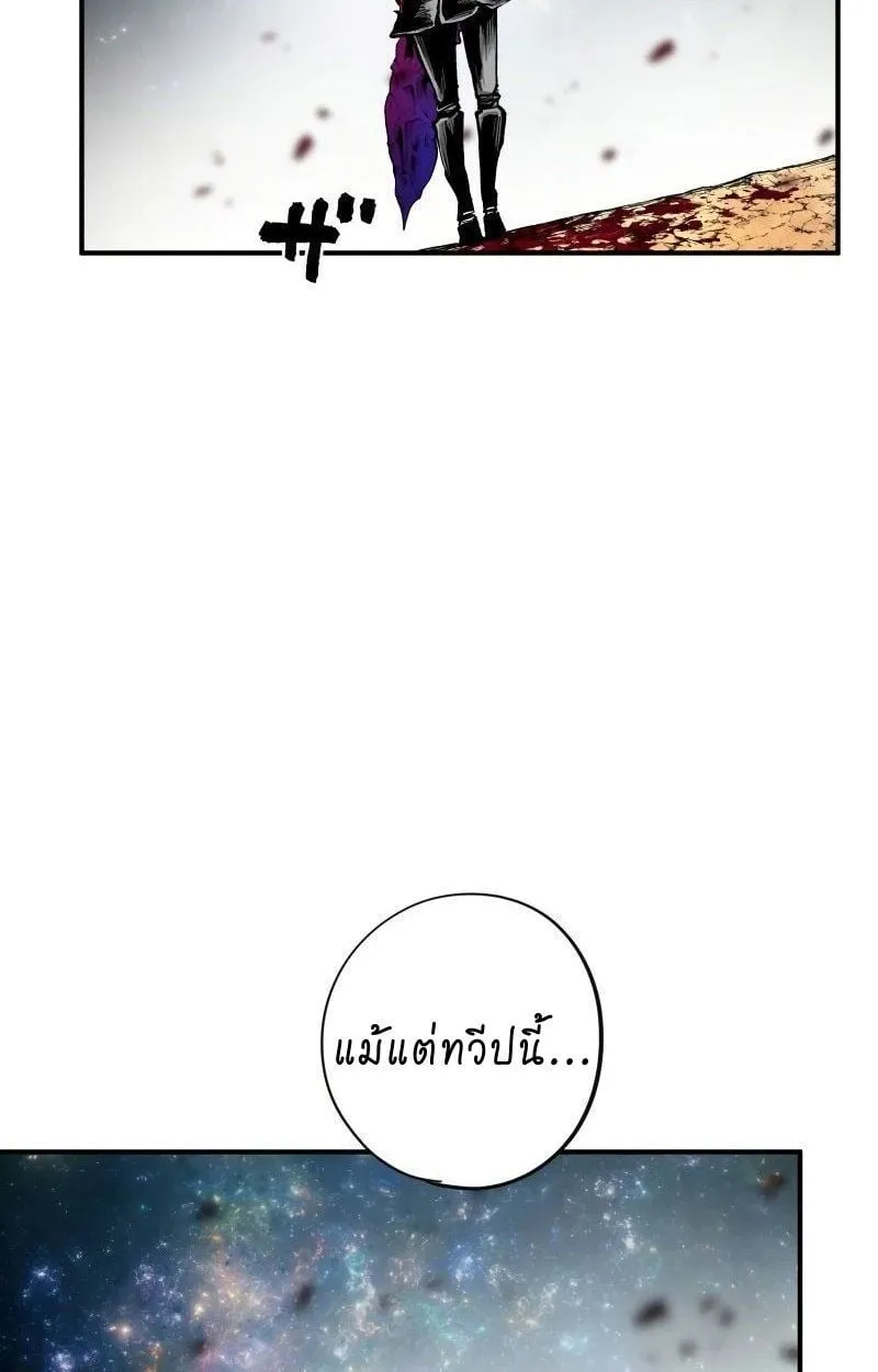 Ninja Reincarnation Fuuma Kotarou’s Quest to Reclaim His Humanity ตอนที่ 30 หน้า 23