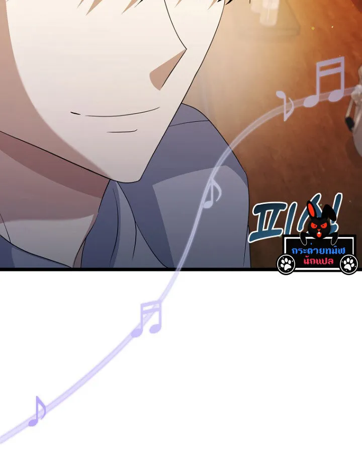 The Crazy Genius Composer Returns ตอนที่ 11 หน้า 42