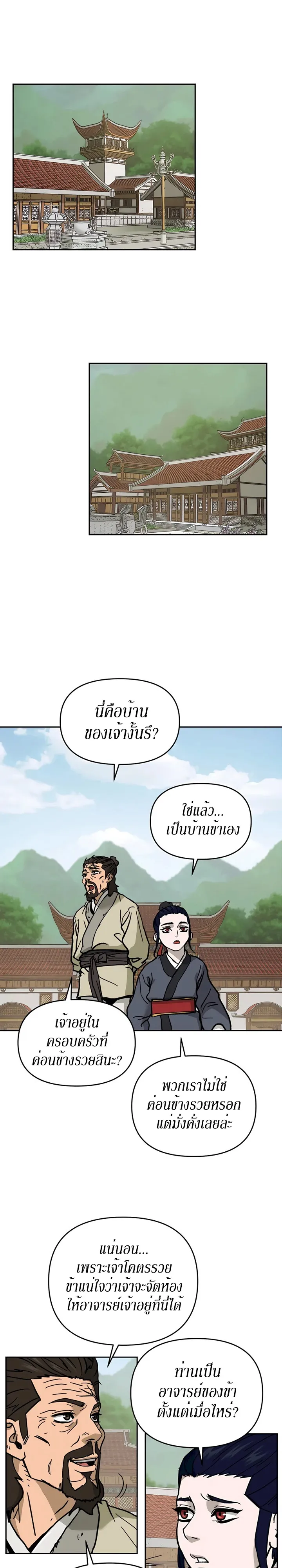 Administrator Kang Jin Lee ตอนที่ 4 หน้า 24