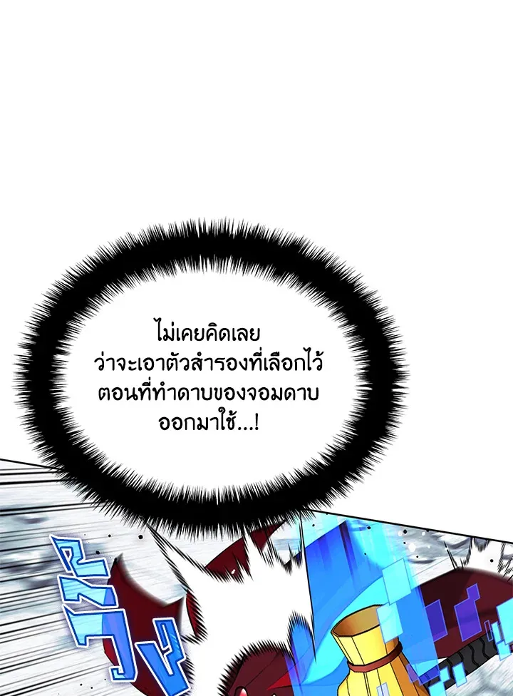 Overgeared ตอนที่ 236 หน้า 70
