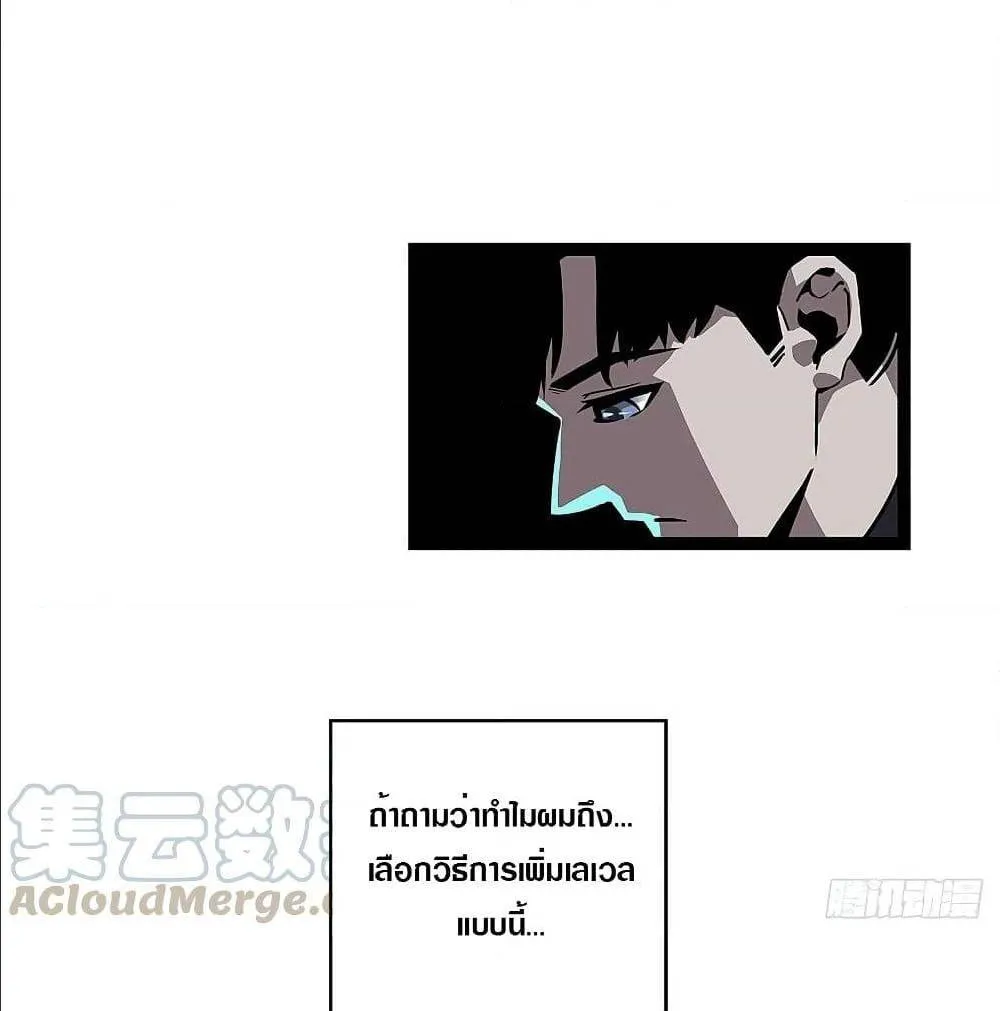 It All Starts With Playing Game Seriously ตอนที่ 3 หน้า 31