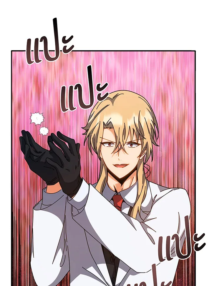 Necromancer Academy’s Genius Summoner Chapter 137 หน้า 10