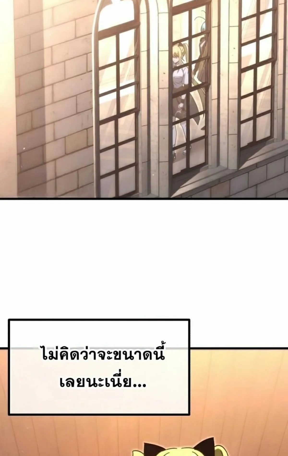 I Took Over The Academy With a Single Sashimi Knife ตอนที่ 14 หน้า 81