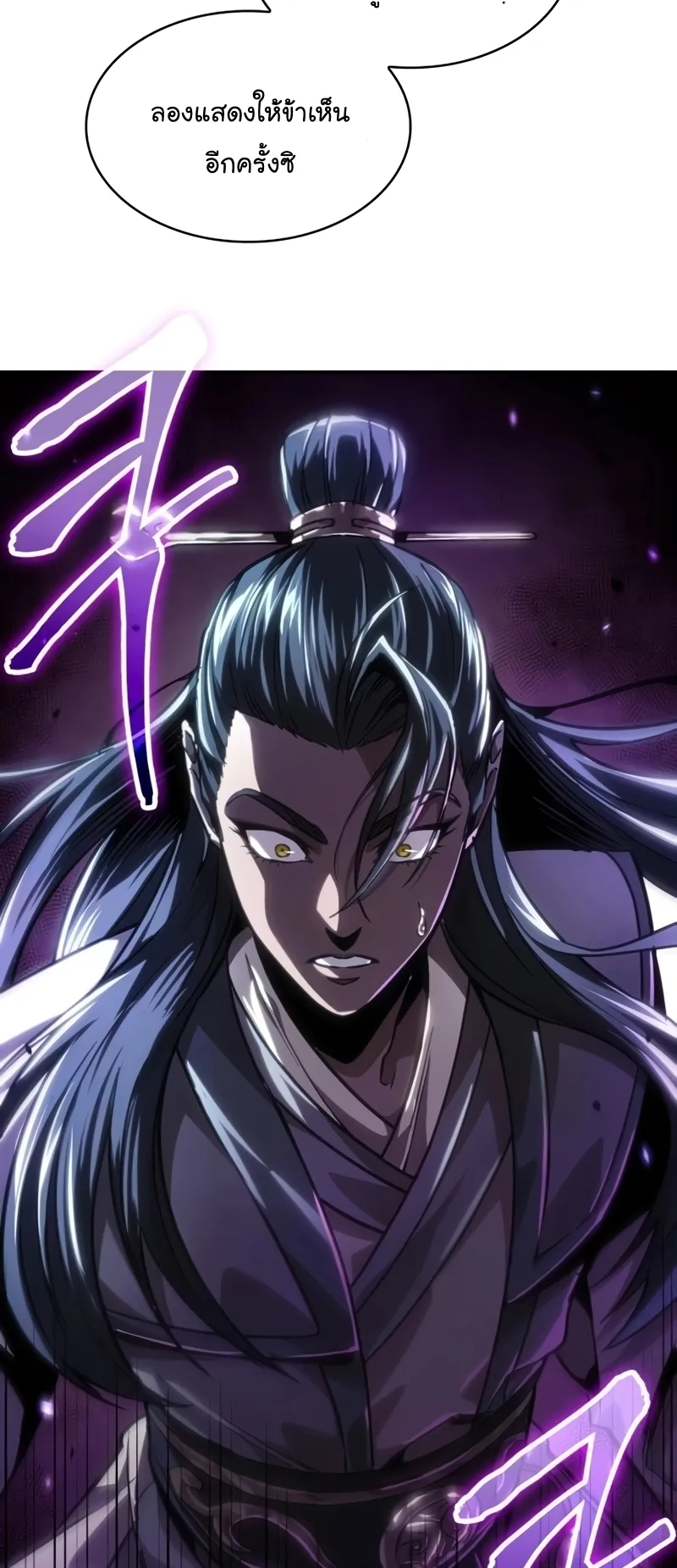 Nano Machine Chapter 223 หน้า 4