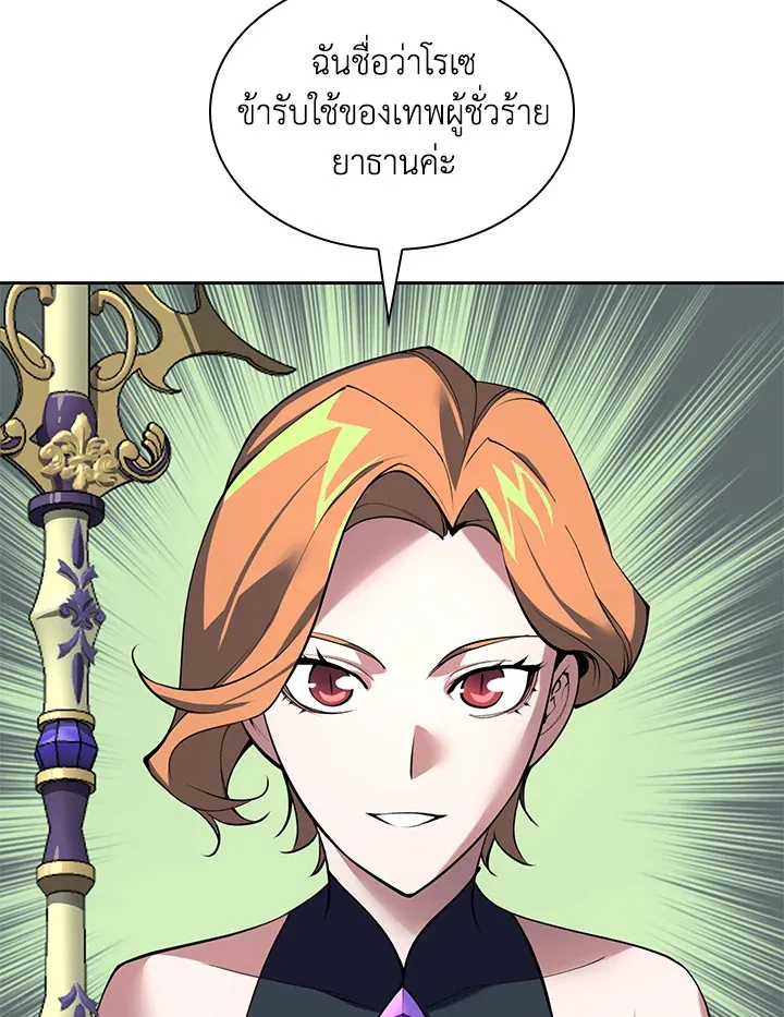 Overgeared ตอนที่ 276 หน้า 39