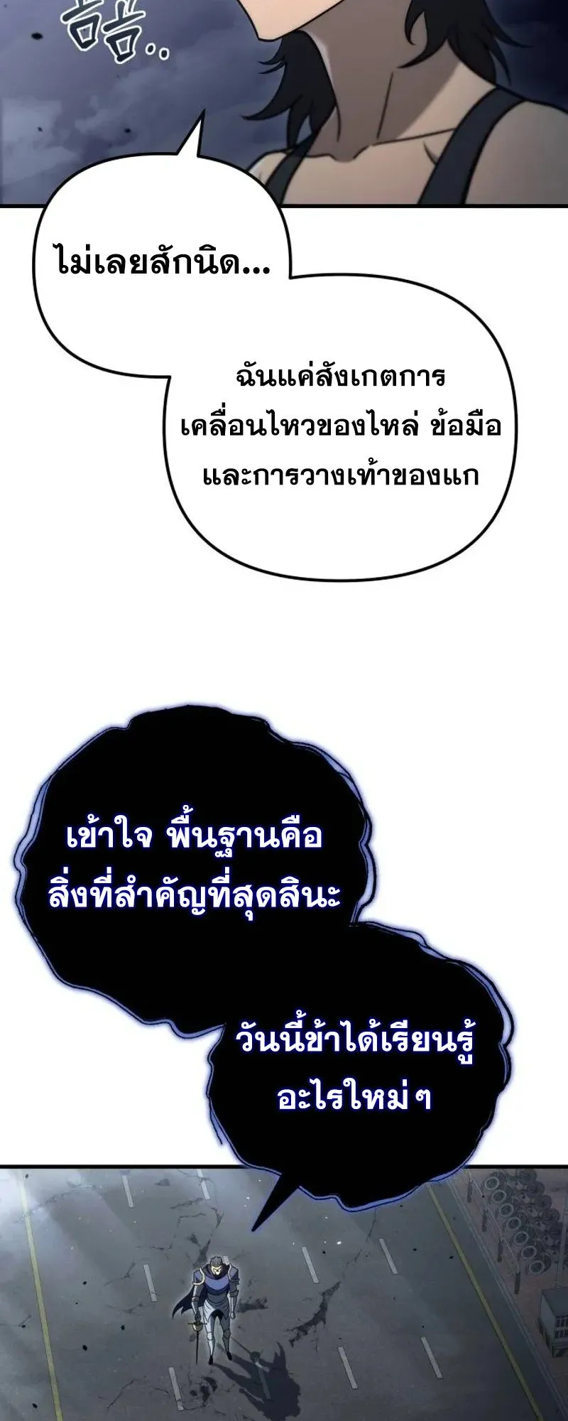Hiding the logistics center in Apocalypse ตอนที่ 19 หน้า 26