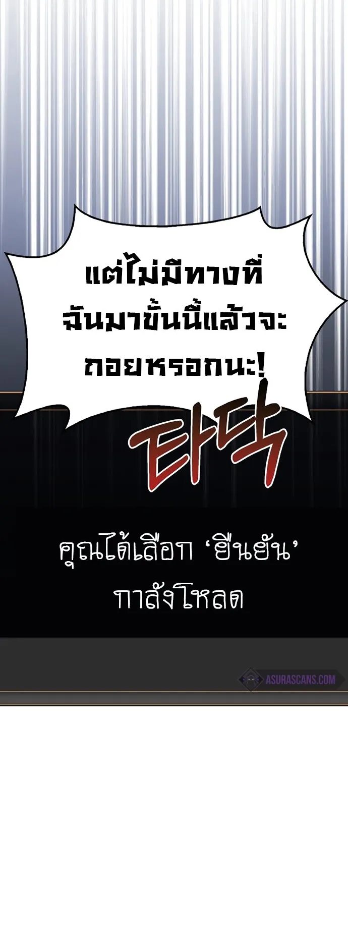 Surviving the Game as a Barbarian ตอนที่ 1 หน้า 40