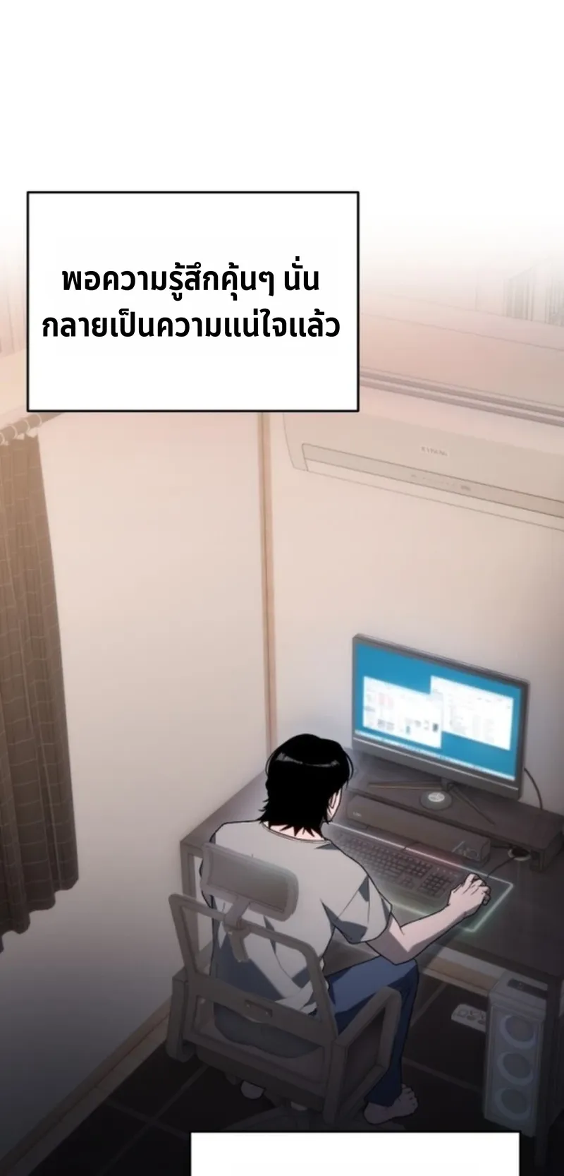 Apocalypse Veteran ตอนที่ 2 หน้า 40