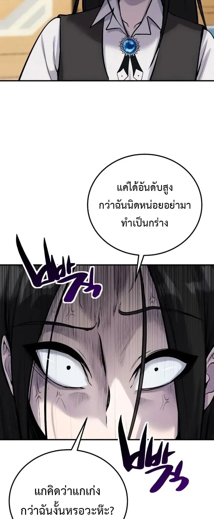 Secretly More Powerful Than the Hero ตอนที่ 8 หน้า 47