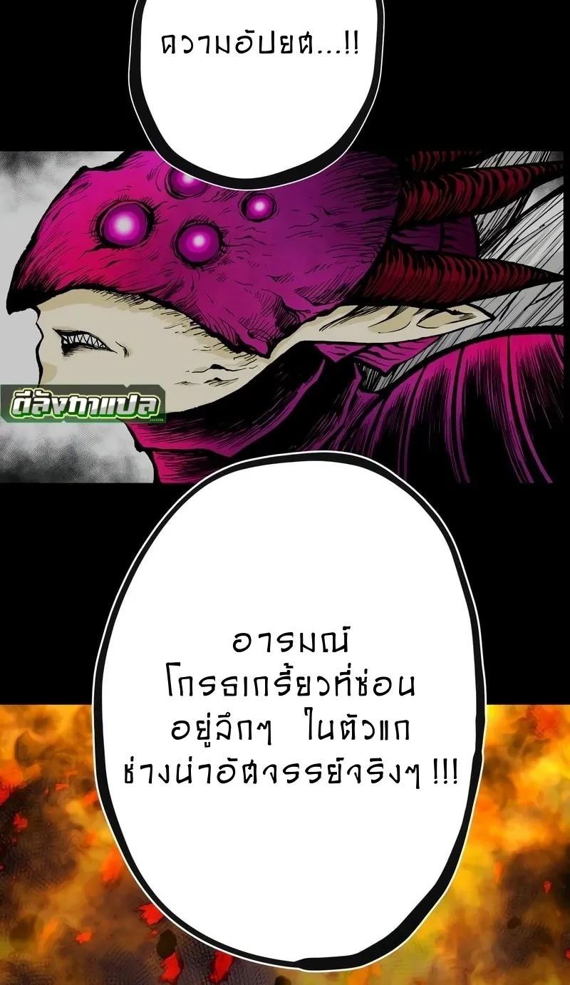 Ninja Reincarnation Fuuma Kotarou’s Quest to Reclaim His Humanity ตอนที่ 8 หน้า 52