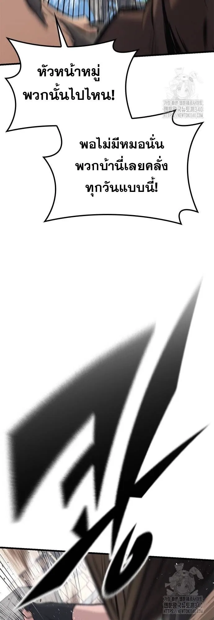 Eternally Regressing Knight ตอนที่ 8 หน้า 114