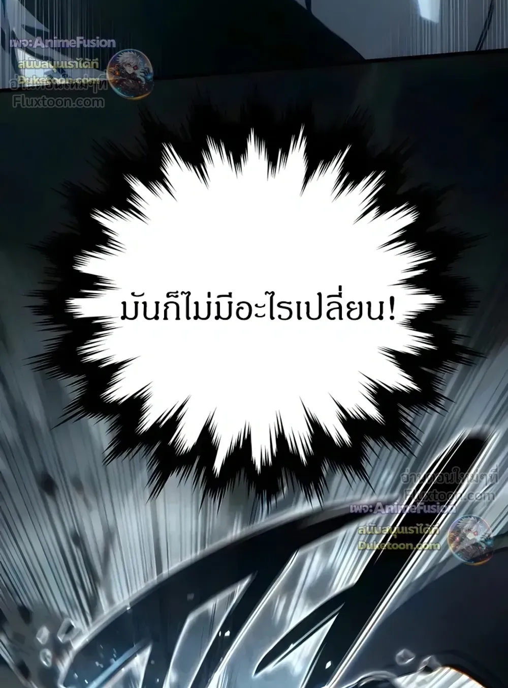 Star-Embracing Swordmaster ตอนที่ 127 หน้า 50