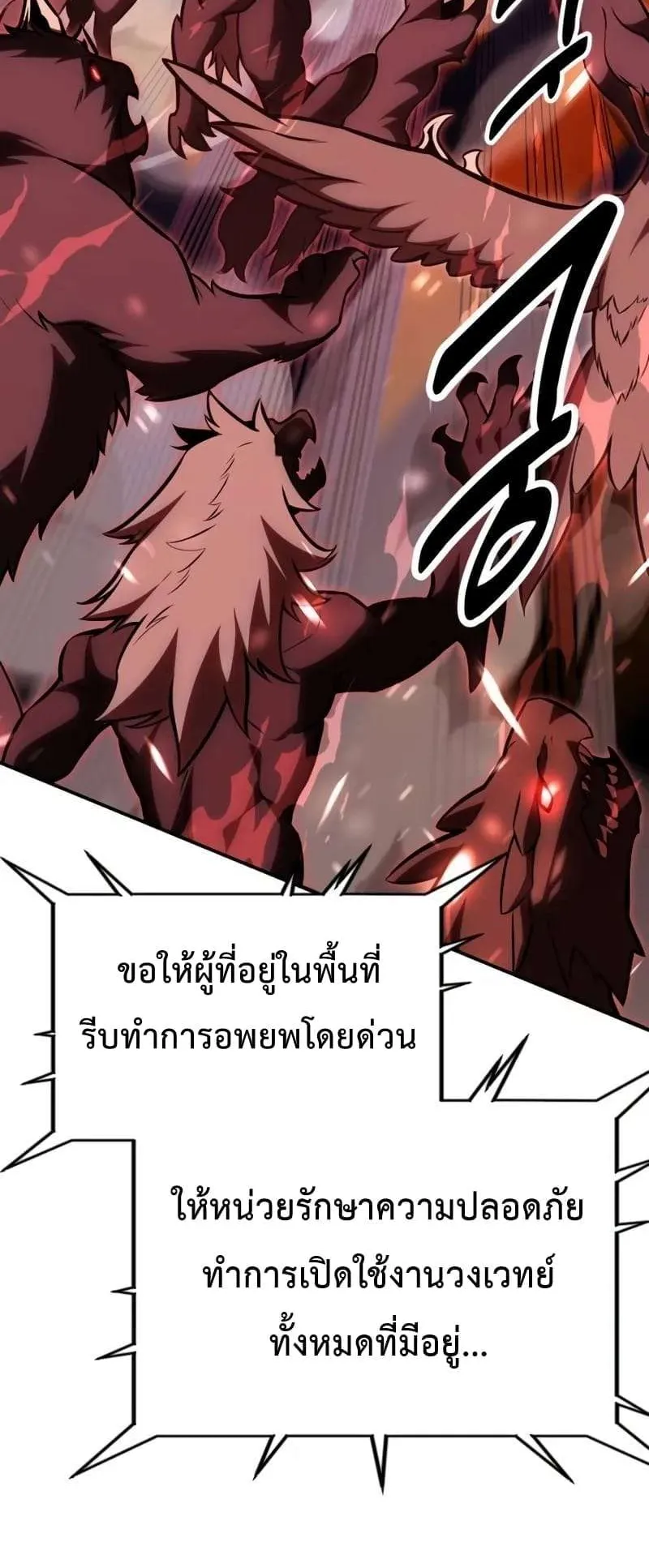 I Killed an Academy Player ตอนที่ 27 หน้า 64