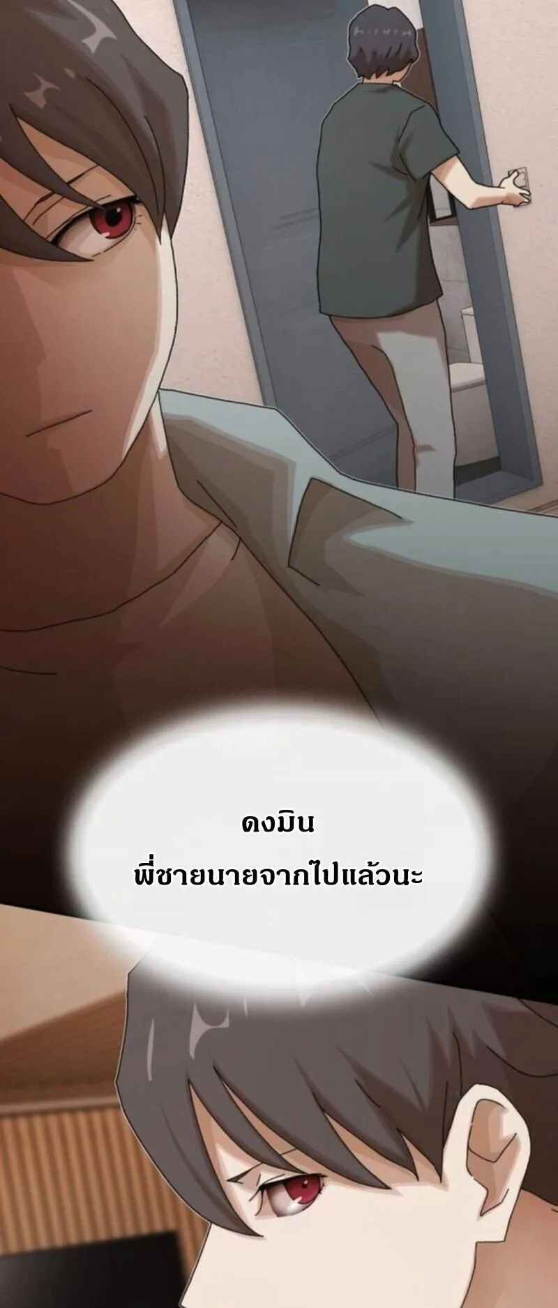 The Genius Who Sees Through the World ตอนที่ 42 หน้า 57