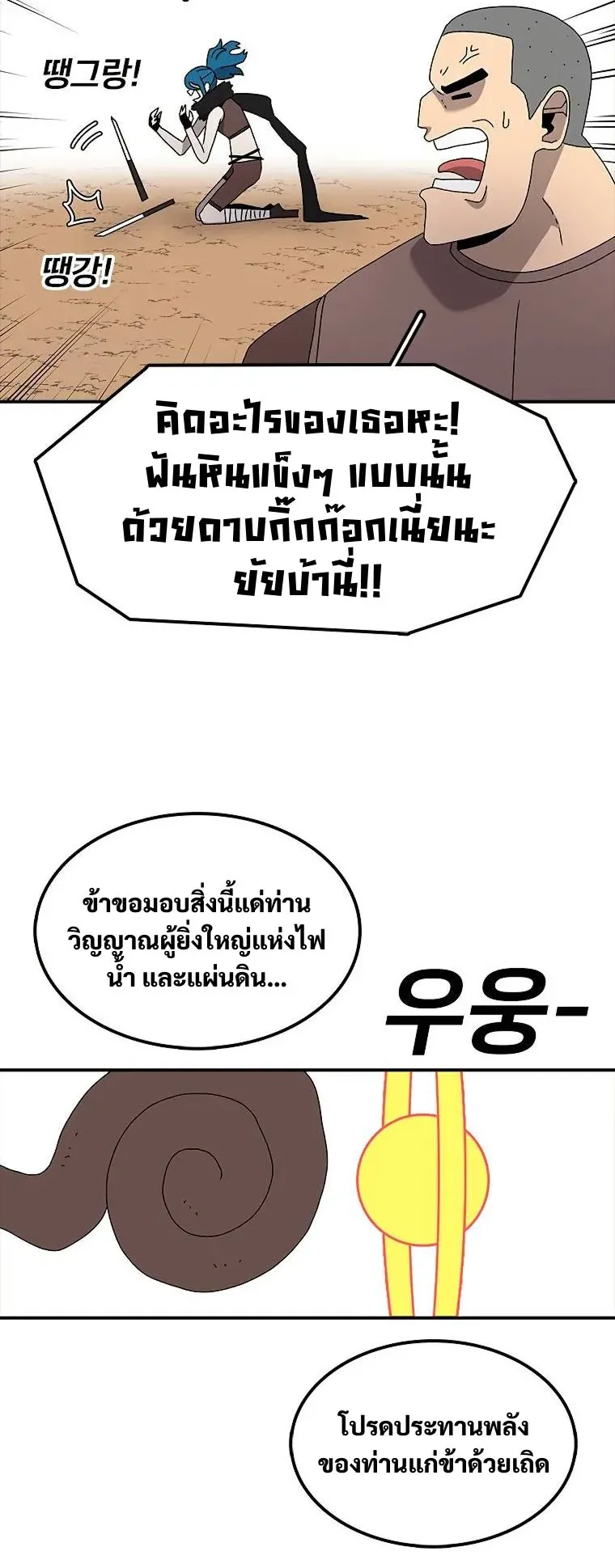 The House Without Time ตอนที่ 32 หน้า 26